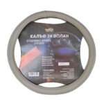 Калъф за волан - 40см Сив - Image 2